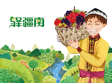 驛疆南品牌創建全案策劃